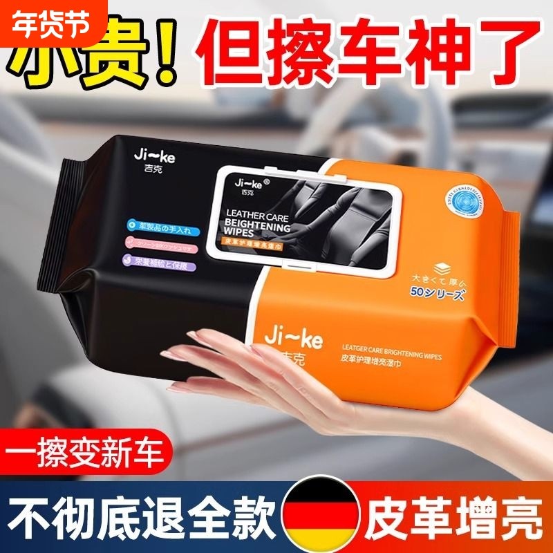 汽车内饰清洁湿巾皮革护理真皮座椅镀膜专用强力去污擦车神器车用,汽车用品/电子/清洗/改装,车用清洗/除蜡/除胶剂,淘宝优惠券,粉丝福利购,淘宝优惠卷