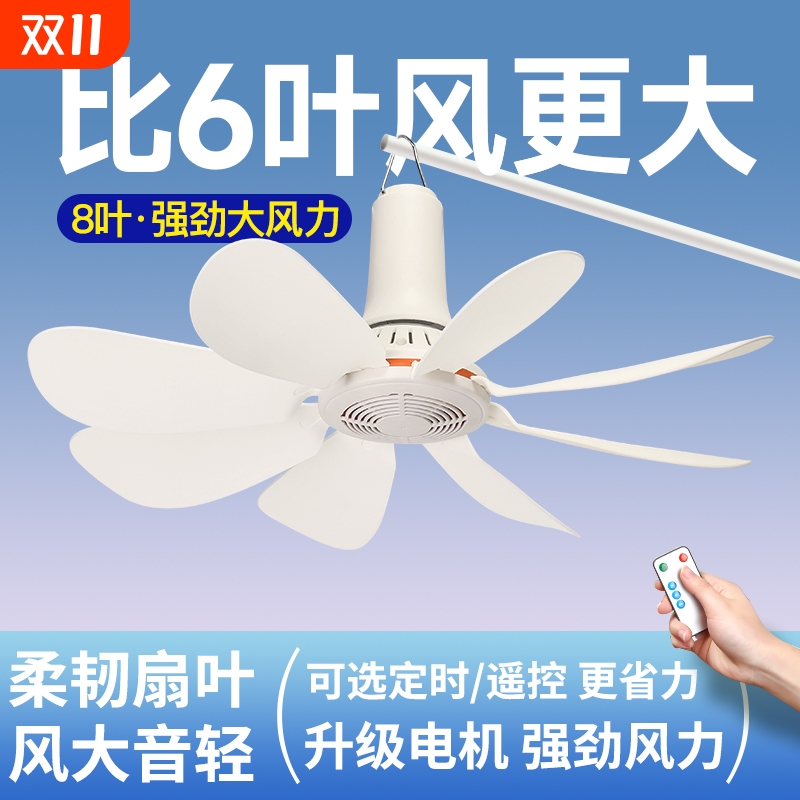 小吊扇小型宿舍迷你微风学生蚊帐吊挂超静音家用大风力电风扇客厅
