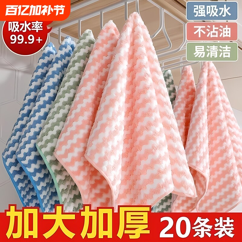 洗碗厨房抹布不沾油不掉毛专用百洁布擦桌刷碗阳离子加厚毛巾吸水