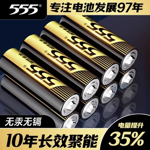 555碱性电池5号五号7号七号10年保质期无线鼠标玩具血压计指纹锁智能锁新旧包装 随机发货碳性耐用聚能