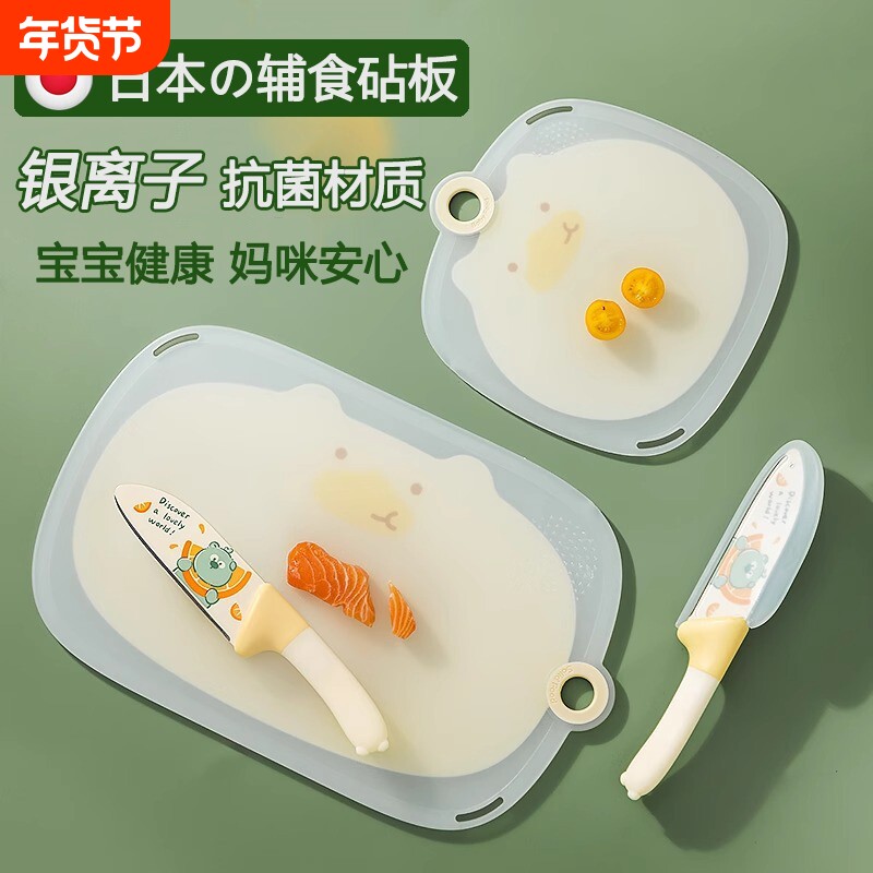 切水果砧板宝宝副食品厨房专用菜板抗菌防霉家用婴儿小菜板案板套
