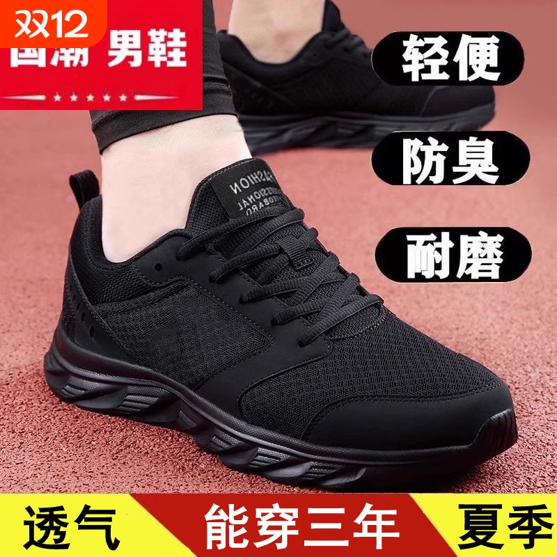 男鞋2025新款男士运动鞋男鞋夏季透气跑步鞋男款旅游休闲鞋子男鞋