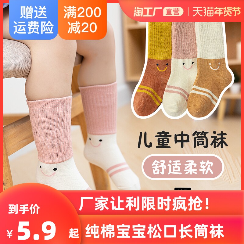 婴儿长筒袜春秋纯棉新生儿中筒袜不勒腿无骨松口秋冬全棉宝宝袜子