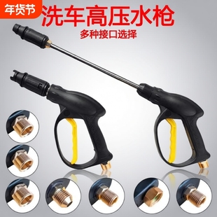 洗车机专用高压水枪头水枪配件家用380/M22刷车泵鸭嘴头强力洗车