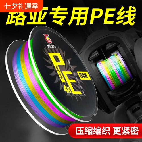 正品8编pe线路亚专用鱼线