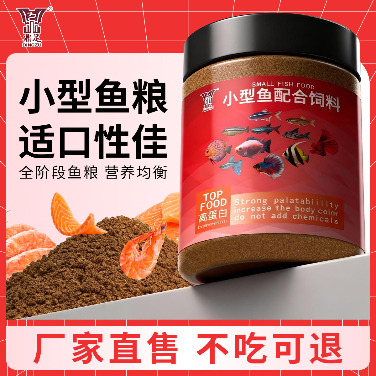 小型鱼小颗粒金鱼上浮缓沉孔雀鱼粮鱼食斗鱼灯科鱼通用型观赏鱼粮