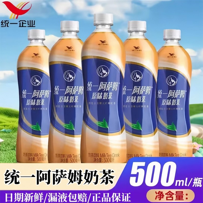 统一阿萨姆奶茶原味奶茶奶茶饮料500ml*5瓶,咖啡/麦片/冲饮,电解质饮料,淘宝优惠券,粉丝福利购,淘宝优惠卷