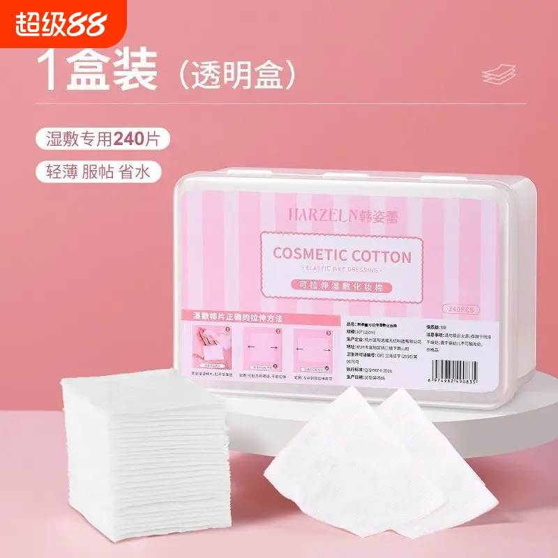 加大40%|卸妆棉化妆棉卸妆用脸部棉片拍爽肤水湿敷专用巾正品官方