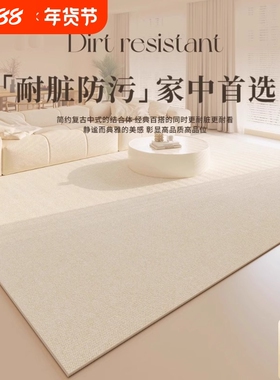 2024新款卧室床边毯地毯客厅全铺大面积免洗可擦地垫奶油沙发防污