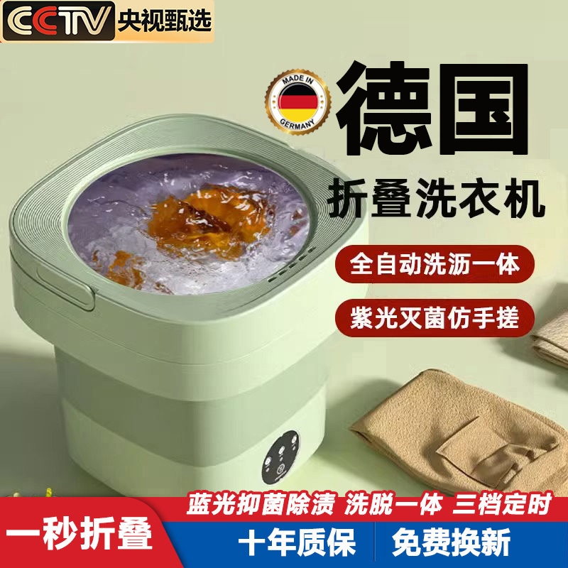 专用洗袜子机便携折叠洗衣机洗脱一体内衣裤婴儿衣物简易小洗衣机