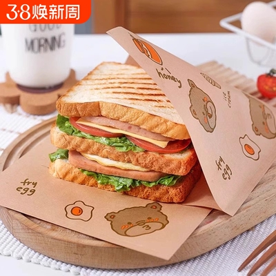 一次性早餐袋三明治包装纸防油纸袋家用三角袋子汉堡包装纸饼隔油