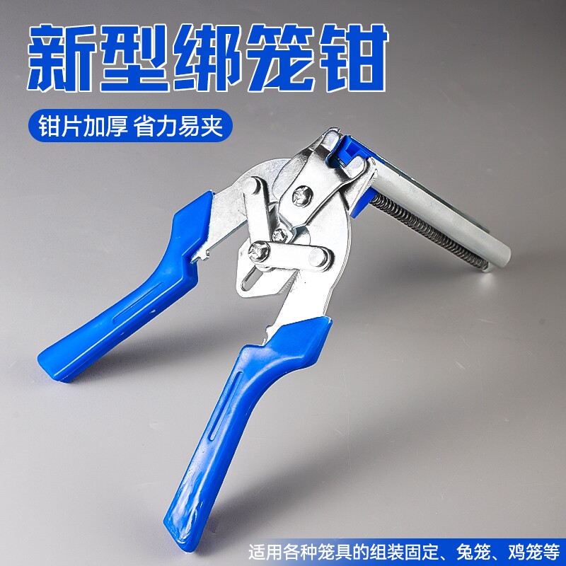 绑笼钳子加厚型组装笼钳卡扣钳 鸡笼钳捆笼子工具M钉钳鸽兔网省力