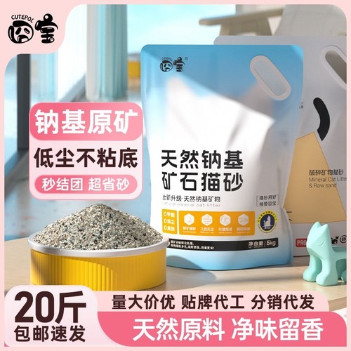 钠基破碎矿石猫砂超强除臭无尘抑菌活性炭猫砂无粉尘膨润土矿物砂