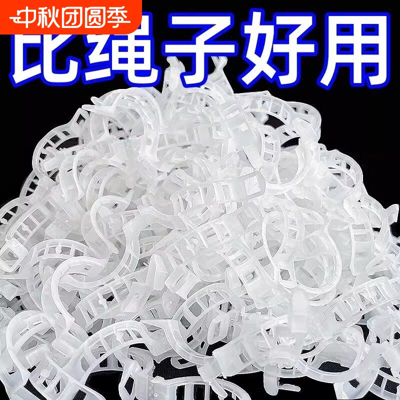 绿植果蔬藤蔓卡扣固定夹										