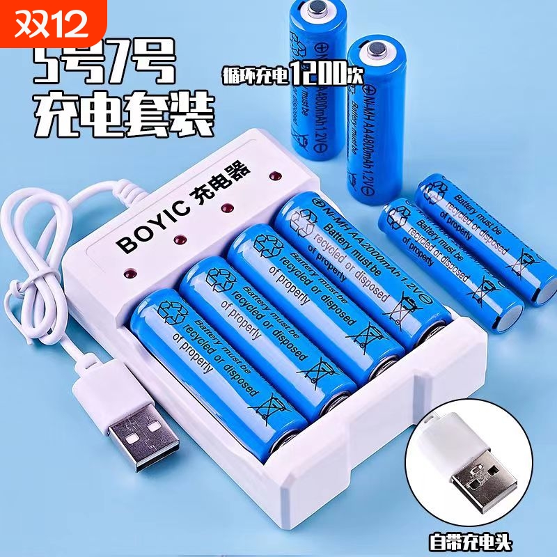 大容量KTV1.2V太阳能灯充电电池