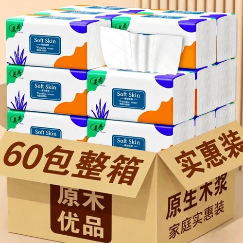 买送抽纸纸巾家庭装卫生纸擦手纸厕纸整箱可湿水家用实惠抽取式