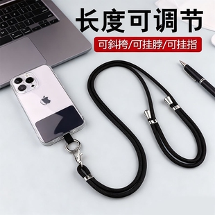 手机挂绳挂脖绳子斜挎可背伸缩可调节适用华为小米苹果男女款 个性