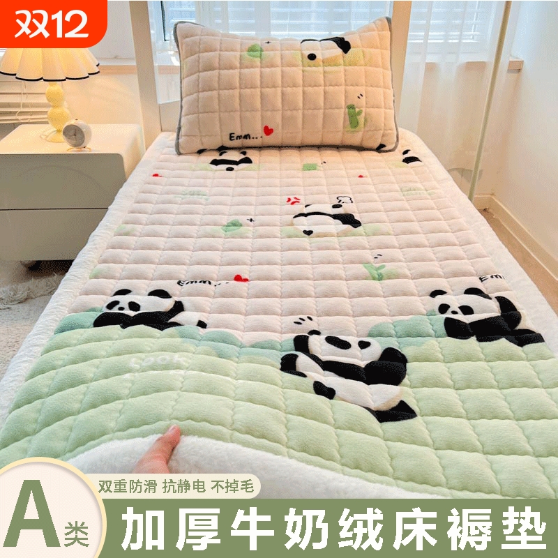 花花公子加厚牛奶绒床垫学生宿舍专用单人90X190冬季加绒床褥防滑