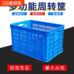 水果筐子塑料筐长方形大号加厚一米快递框玩具框镂空筐收纳周转箱