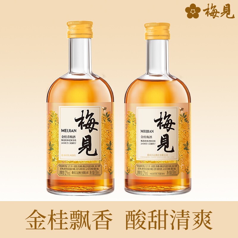 梅见金桂青梅酒12度330ml微醺桂花酒梅子酒果酒甜型瓶装葡萄酒