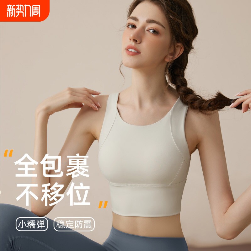 运动内衣女跑步防震上衣健身训练背心瑜伽服套装速干普拉提高强度