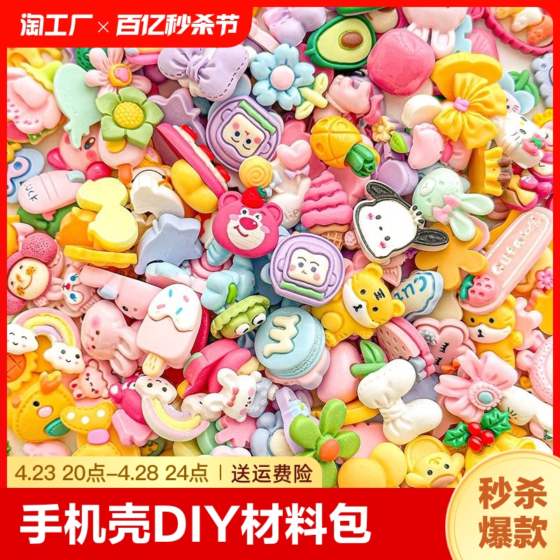 水晶咕卡盘3立体贴画手工diy