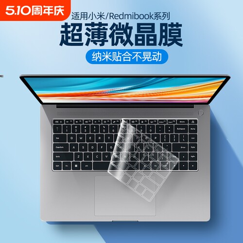 适用键盘膜小米防水防尘保护