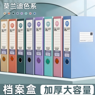 档案盒折叠PP文件盒办公用品立式 莫兰迪资料盒A4合同文件盒收纳盒整理盒会计凭证资料盒加厚55mm大容量文件盒
