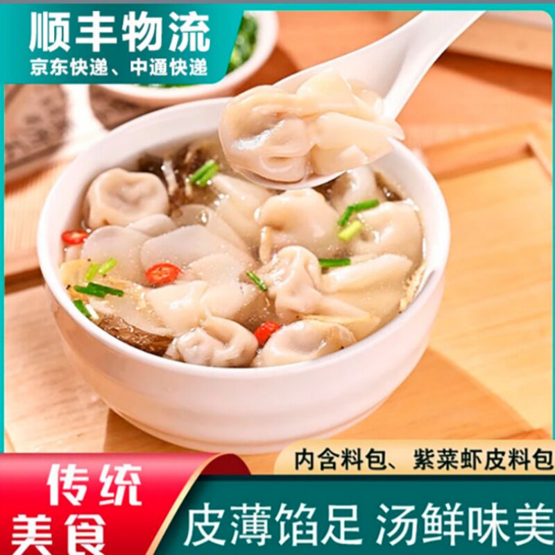 送汤料包！小金鱼馄饨冷冻半成品 懒人自煮云吞 家庭装速食,粮油调味/速食/干货/烘焙,馄饨/抄手/云吞/肉燕,淘宝优惠券,粉丝福利购,淘宝优惠卷