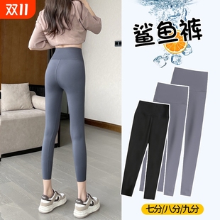 薄款 夏季 八分小个子沙鱼七分高腰打底无痕 女外穿瑜伽裤 冰丝鲨鱼裤