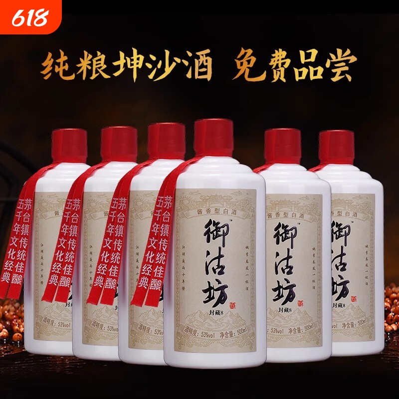 贵州酱香型白酒53度纯粮食酒纯坤沙陈酿老酒原浆特价茅台镇封藏