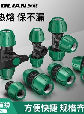 ppr免热熔快速接头pe管配件水管接口弯头直接三通4/6分管件