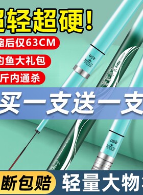 【限时优惠】超轻硬台钓竿