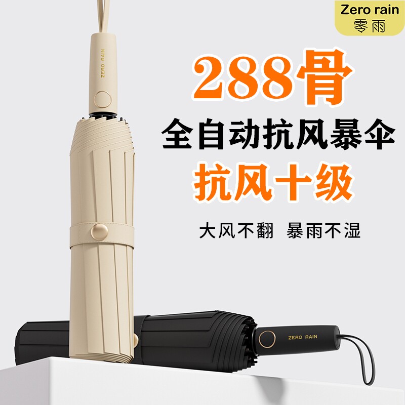 自动雨伞加大加厚加固男女折叠太阳伞晴雨两用防晒防紫外线遮阳伞