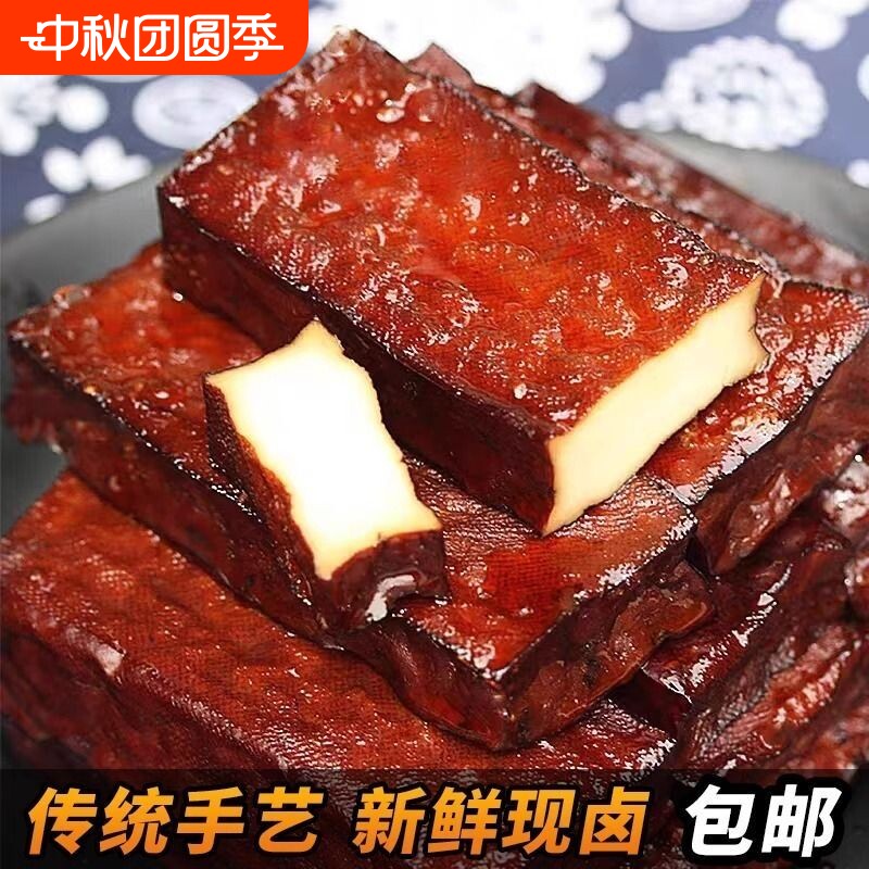 武冈豆腐干卤豆腐卤豆干湖南邵阳特产小吃卤菜熟食下酒菜香干卤香