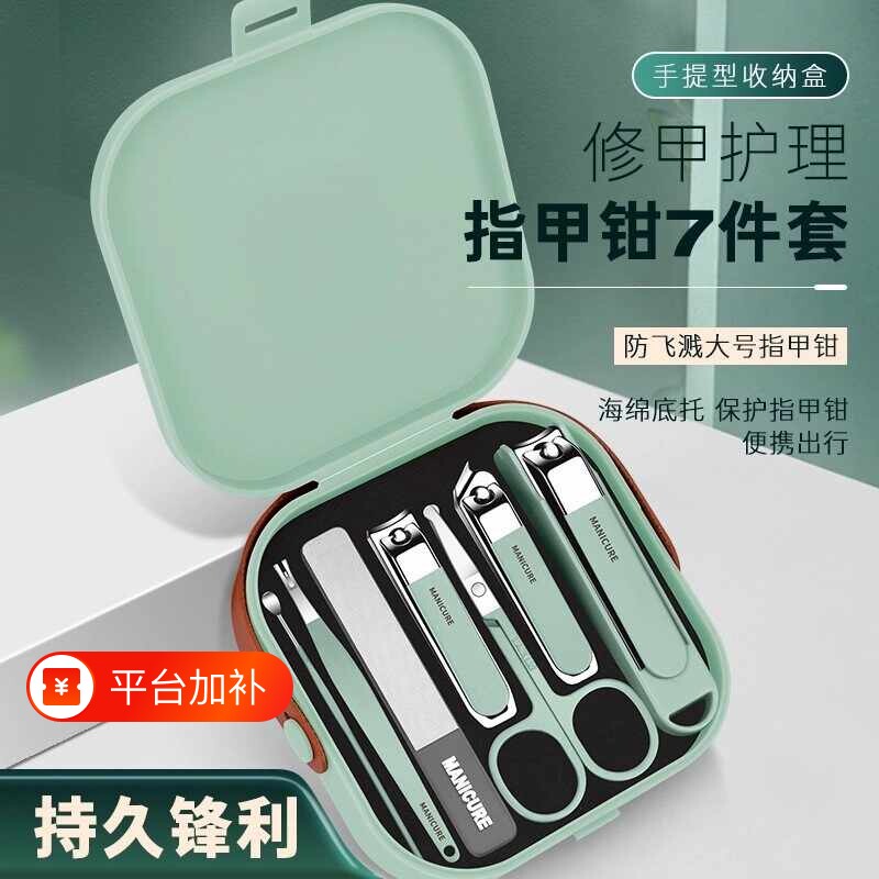 指甲剪指甲刀套装家用高档高质量七件套便携防飞溅修脚工具修剪