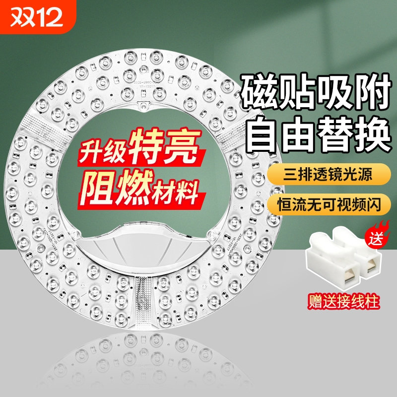 led改造灯板吸顶灯圆形模组