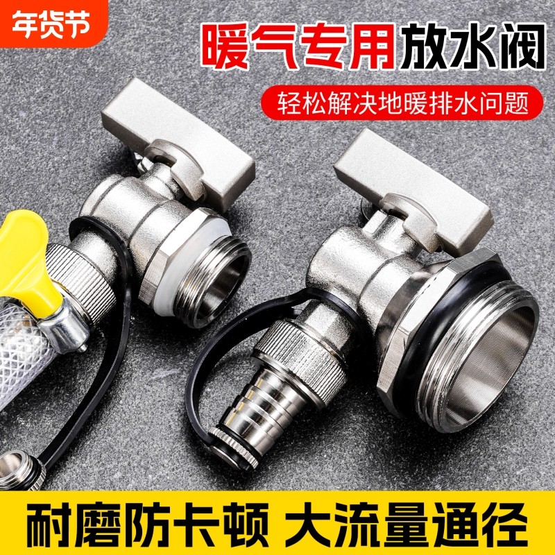 地暖放水阀家用排水排污升温分水器黄铜大流量1寸6分暖气片放水阀,五金/工具,其他阀门,淘宝优惠券,粉丝福利购,淘宝优惠卷