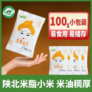 陕西米脂黄小米有值小米黄米粥粘糯新米农家五谷杂粮养胃益康陕北