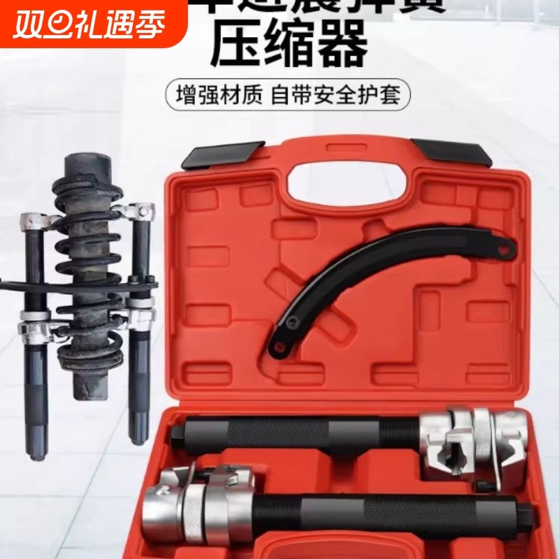 减震弹簧压缩器拆卸工具爪式弹簧避震拆卸器专用汽车维修工具大全