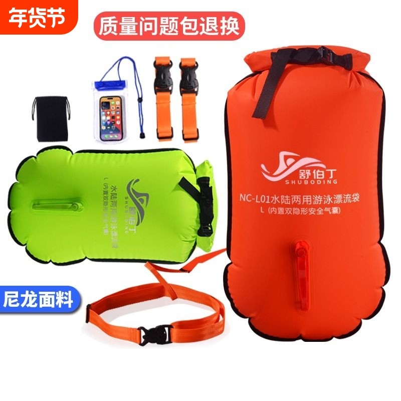 游泳跟屁虫加厚双气囊防溺水救生浮标储物漂流袋户外装备神器浮漂