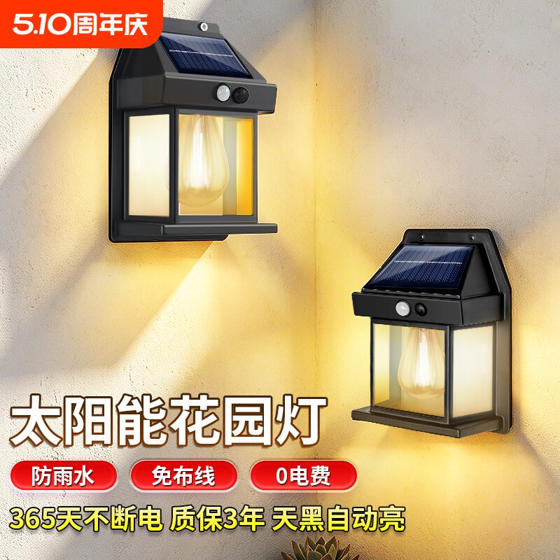 太阳能灯户外防水壁灯庭院灯别墅大门灯室外墙壁灯阳台露台感应灯