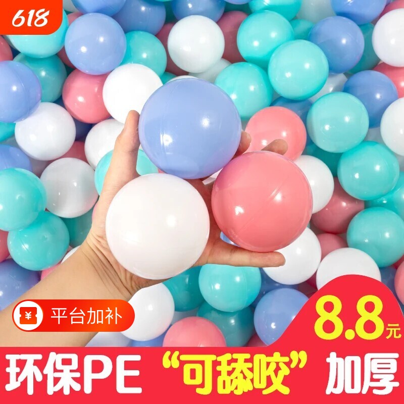 海洋球批发婴儿无毒可啃咬家用宝宝乐园儿童加厚彩色玩具球游乐场