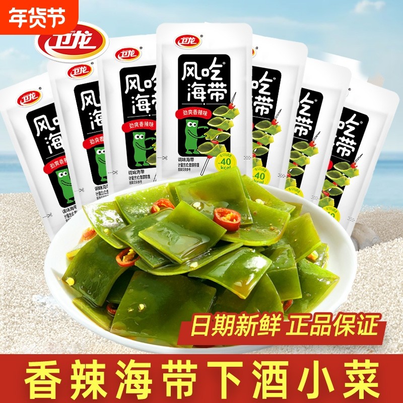 卫龙风吃海带海带片小零食即食解馋下酒菜休闲食品小吃海藻香辣,零食/坚果/特产,海带零食,淘宝优惠券,粉丝福利购,淘宝优惠卷