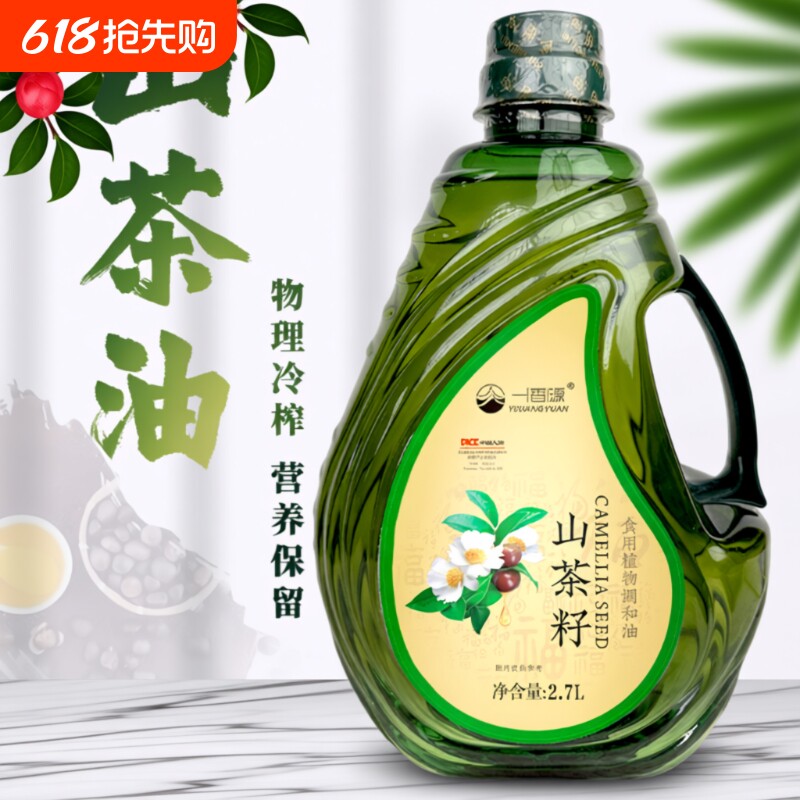 山茶籽油0添加剂低温冷榨健康家庭食用调和油炒菜凉拌营养老人