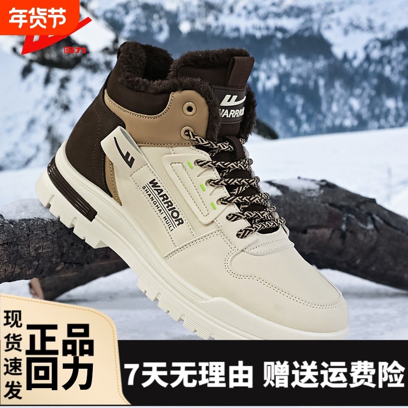 回力马丁靴男款2025新款冬季加绒加厚保暖雪地棉靴子男士防寒棉鞋,流行男鞋,高帮鞋,淘宝优惠券,粉丝福利购,淘宝优惠卷