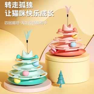 猫玩具自嗨解闷神器逗猫棒猫咪宠物转盘球小猫幼猫用品大全2546