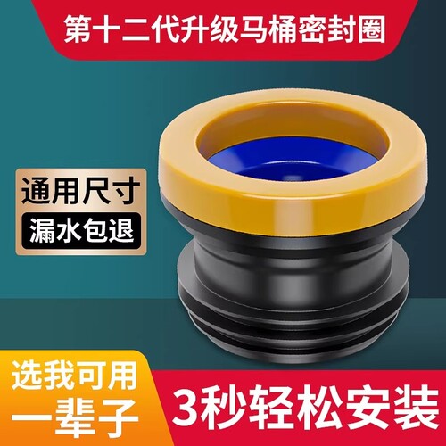 马桶配件法兰密封圈防臭垫圈加长通用防漏水神器硅橡胶坐便器大全