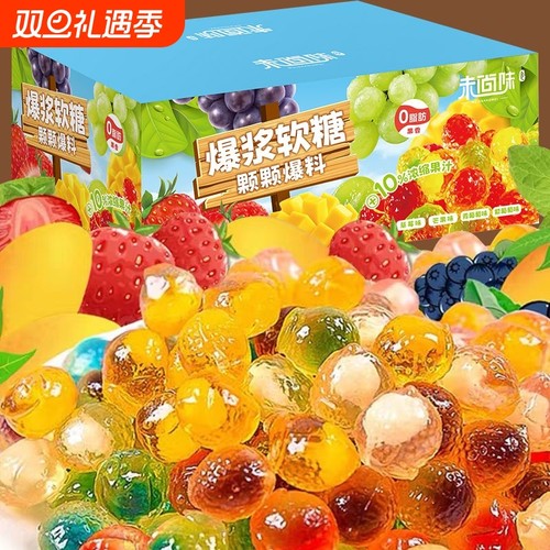 200g/约50包】爆浆软糖水果夹心Q糖喜糖剥皮年货糖果休闲零食