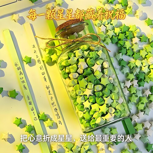 许愿瓶漂流瓶空瓶子幸运星折纸
